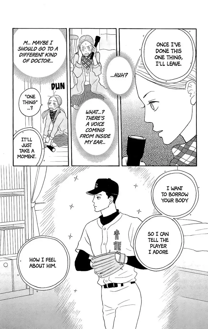 Sakamichi no Apollon Chapter 15.5 5